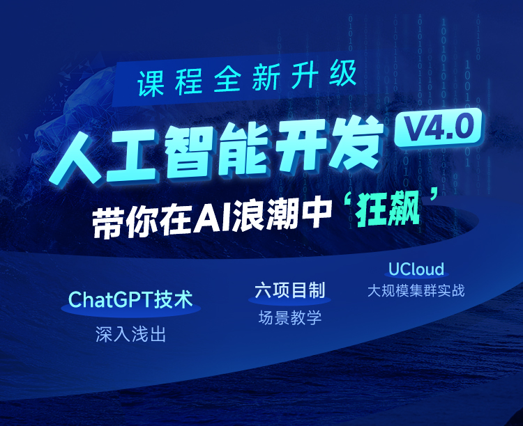 人工智能高级软件工程师课程|制定人工智能ai培训新标准